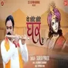 Do Chote Chote Ghar Hai - Suresh Pareek